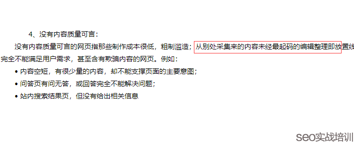 附子SEO:讨论一个大家都关注的SEO话题,搜索引擎如何识别内容转载和采集!