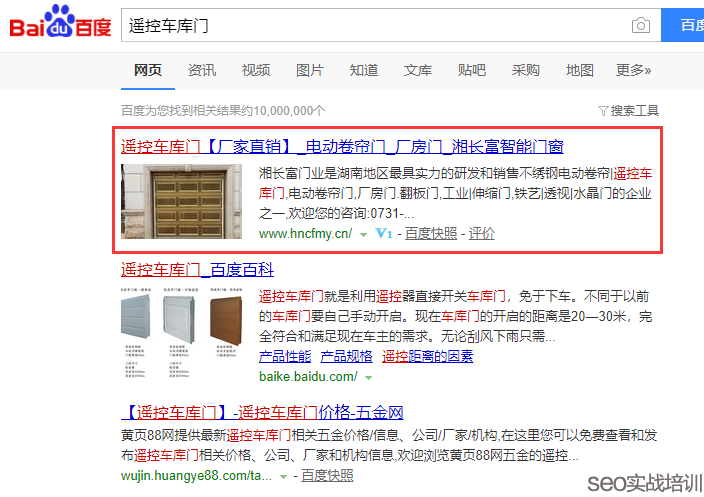 SEO培训案例:为什么附子老师的SEO学员排名很多都是同质化!