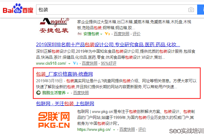 SEO培训案例:SEO排名黑科技,垃圾内容制造排名(附子老师独家技术)!