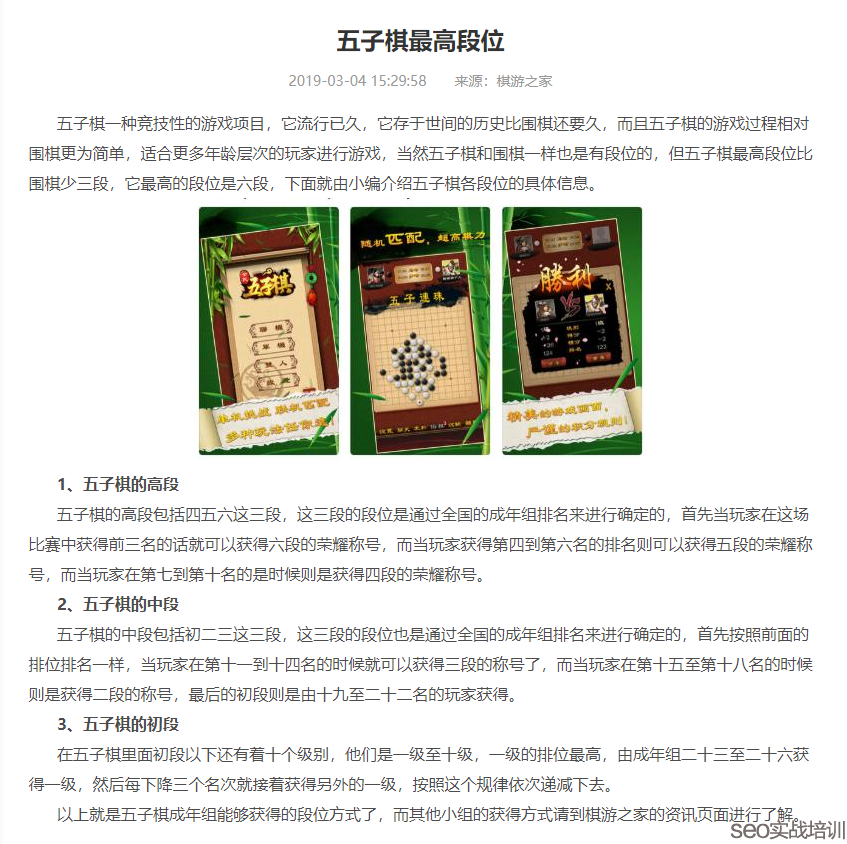 SEO培训案例:整站优化SEO项目,整个架构附子老师亲自设计!