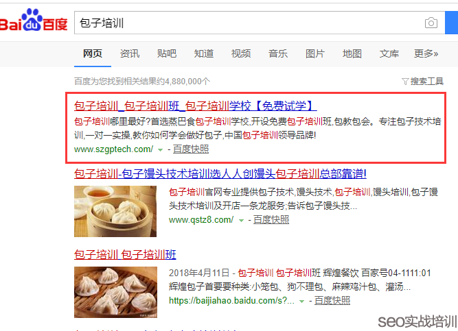 SEO培训案例:老站做SEO排名的优势比你想象得要多!